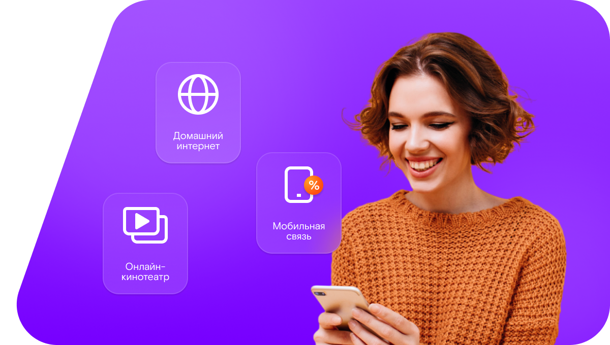 Промо-тарифы Ростелеком в&nbsp;село Сумки (Курганская область)